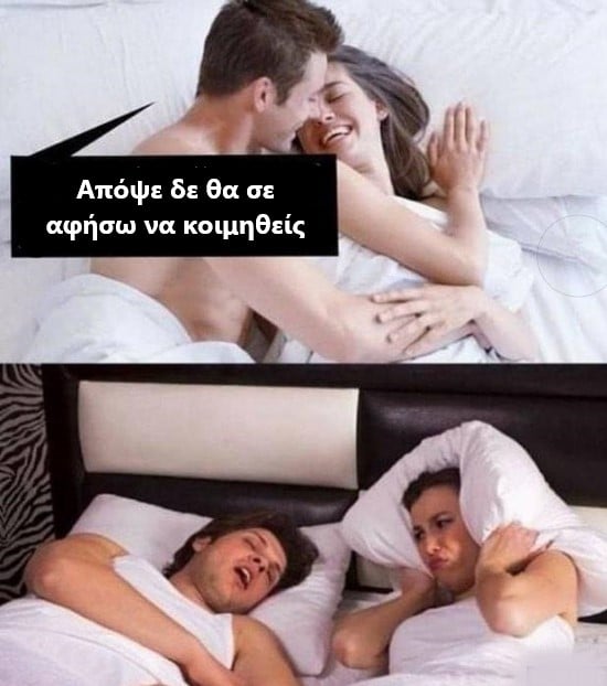 κοιμηθεις.jpg