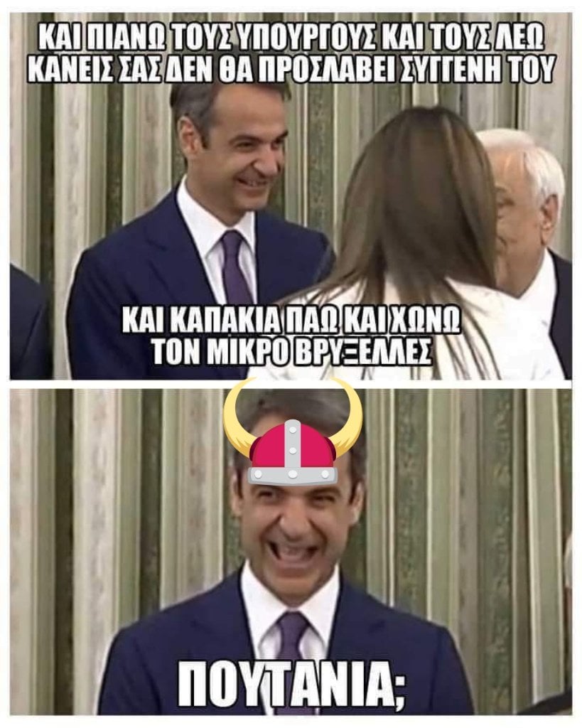 κόπρος.jpg