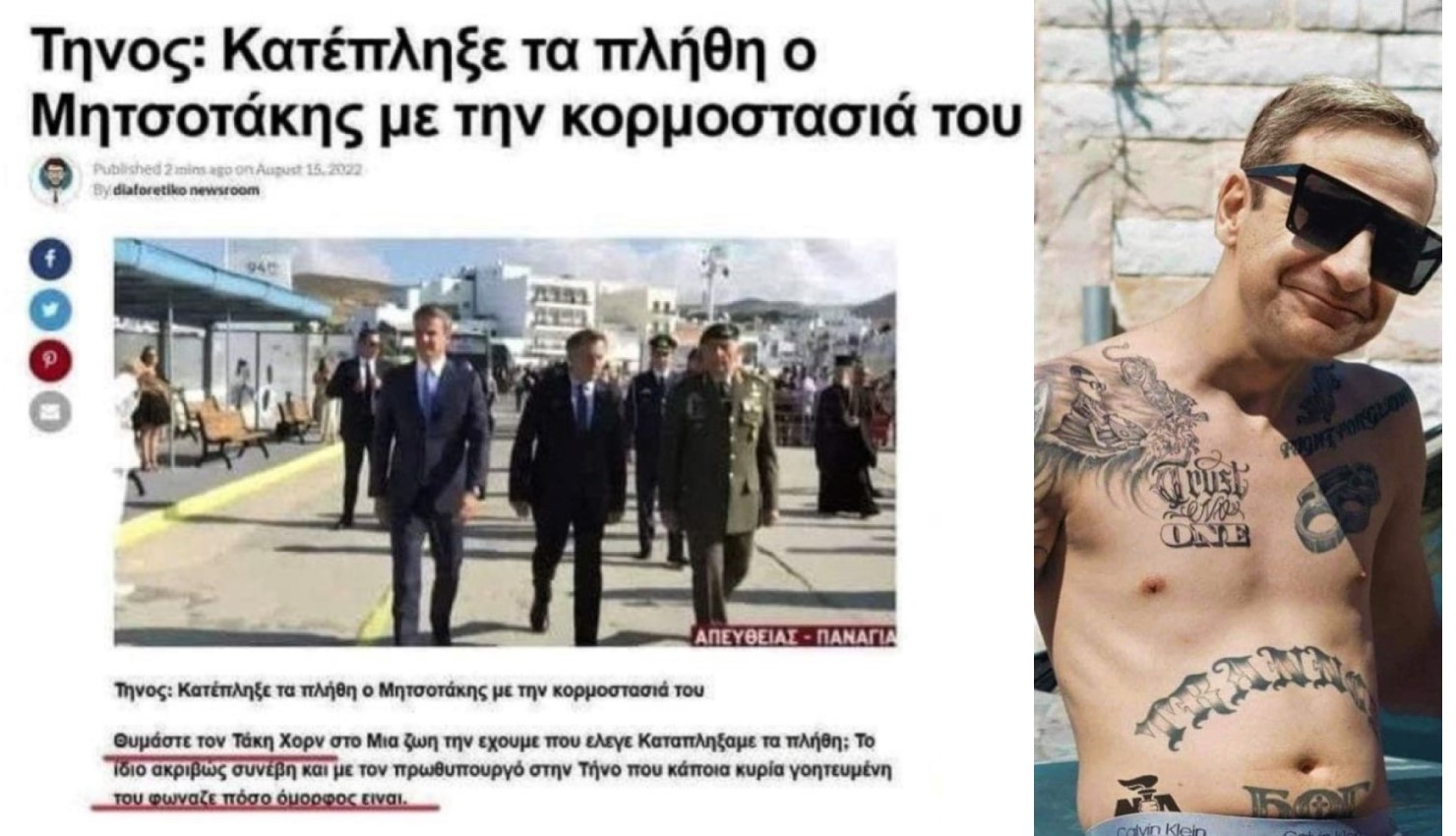 Κορμοστασιά.jpg