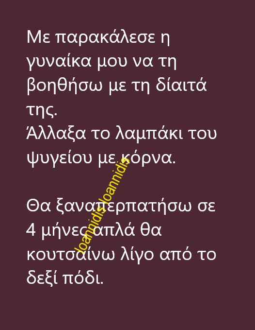 κορνα ψυγείου.jpg