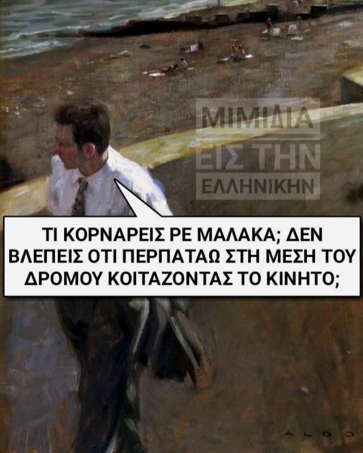 Κορνάρισμα.jpg