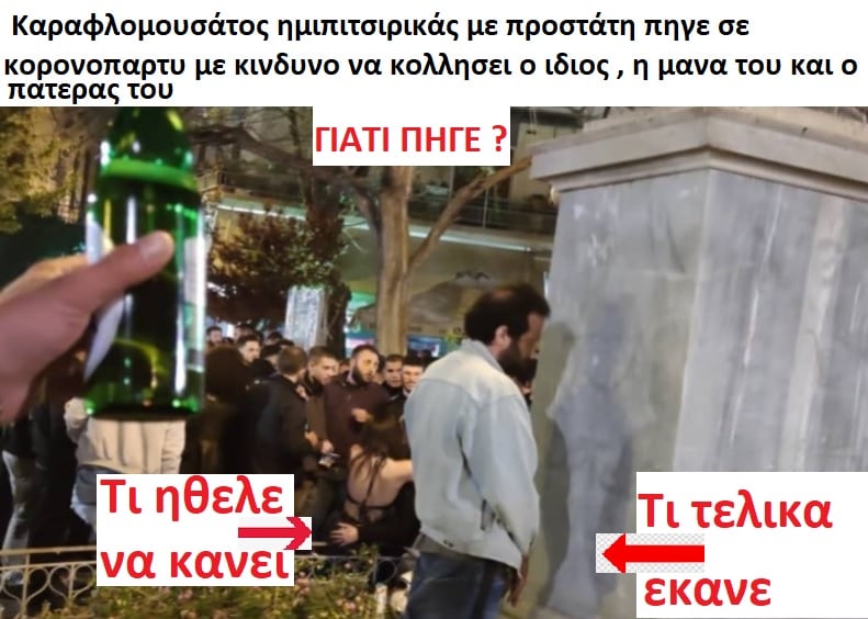 κορονομαλακας.jpg