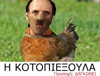 kotopiexoyla.png