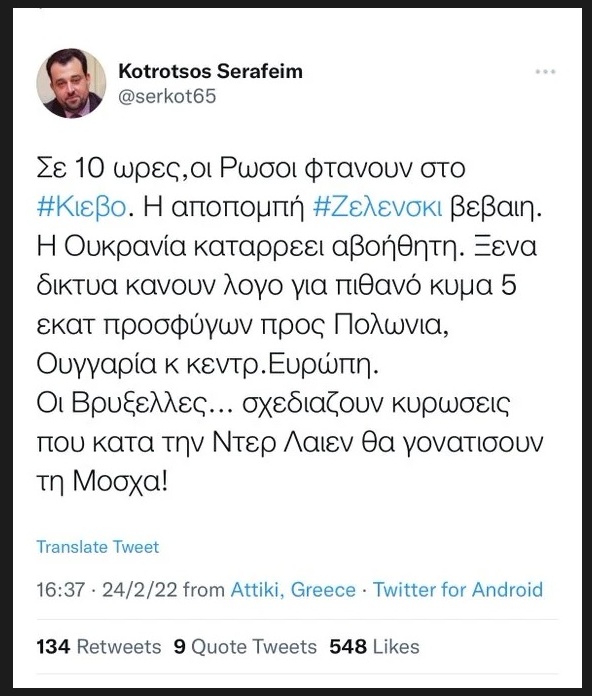 kotrotsos kouva.jpg