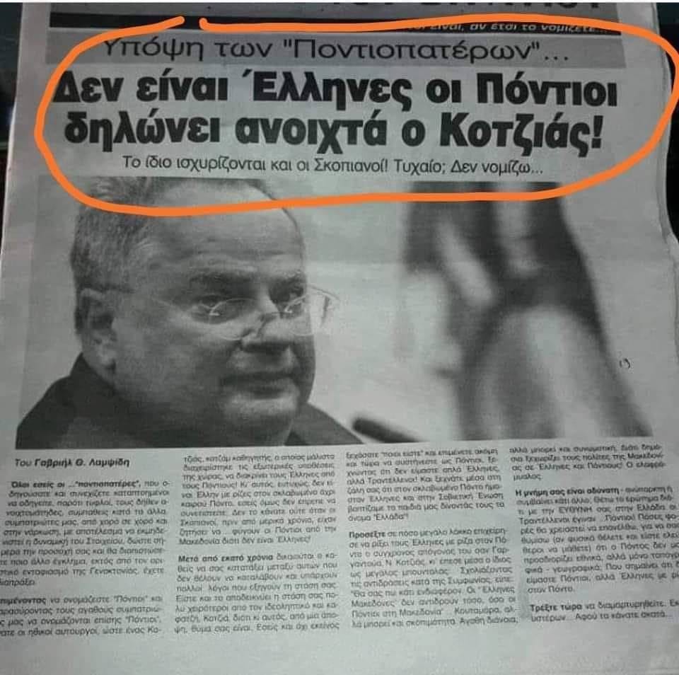 kotzias.jpg