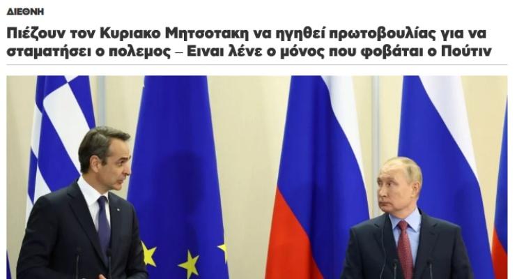 koulis-putin.jpg