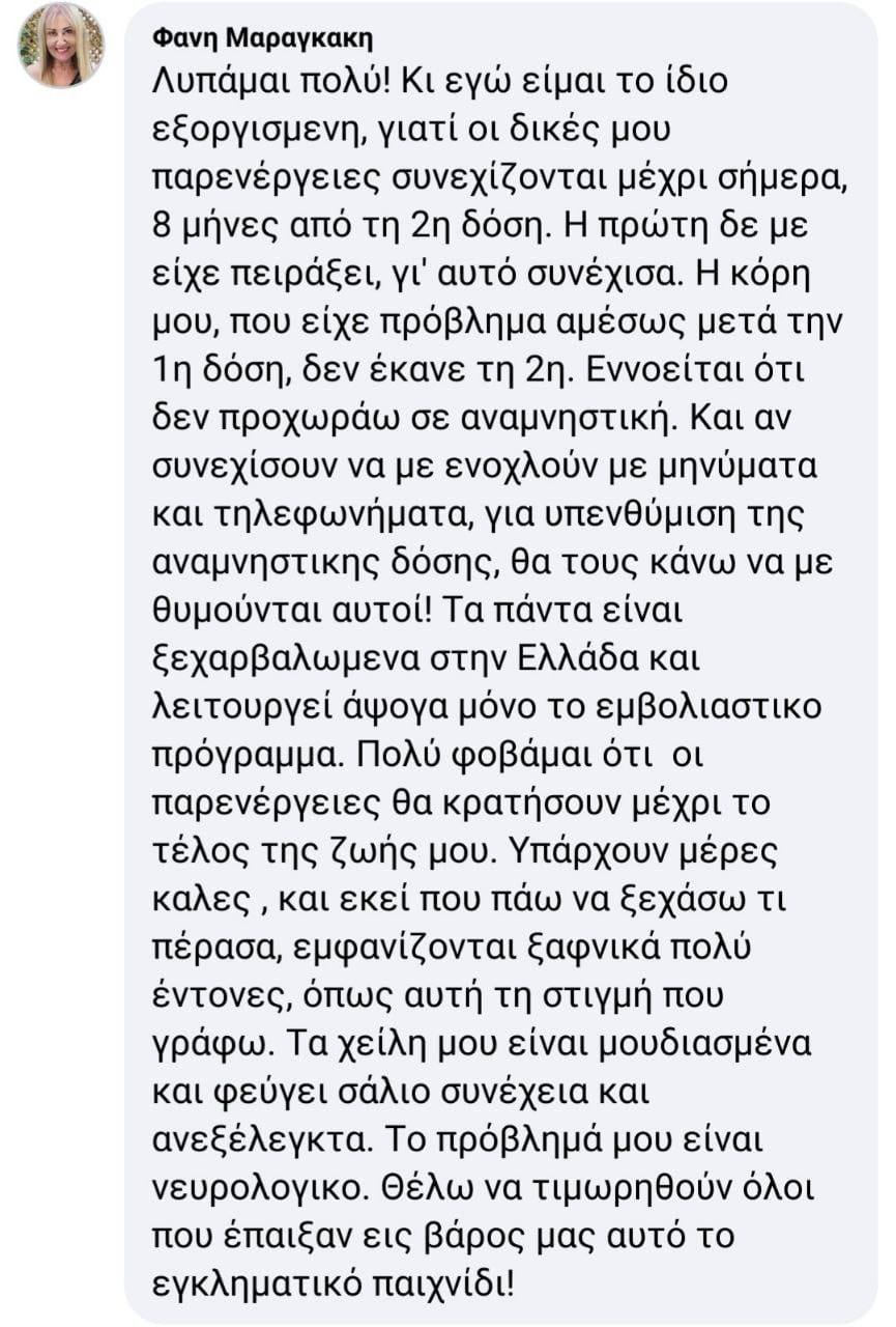 κοβιδοβατσινοβλακες.jpg