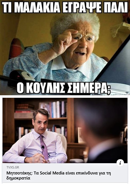 Κούλης-social media.jpg