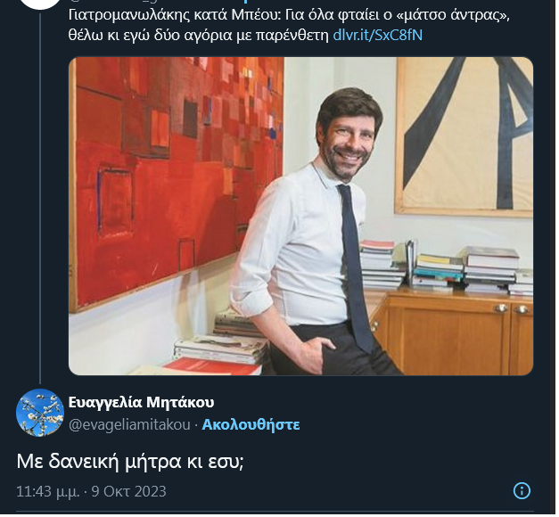 κουλοκουδουνίστρα.png