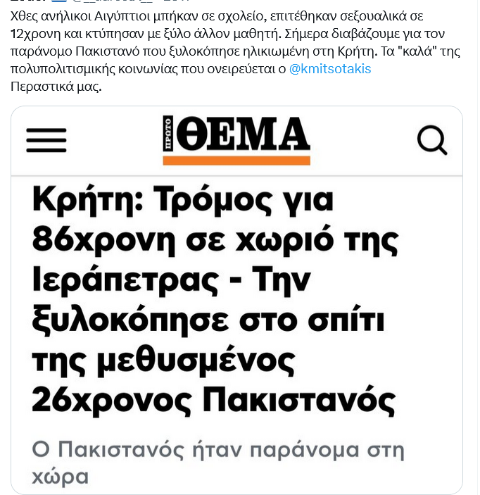 κουλοπουστάρες.png