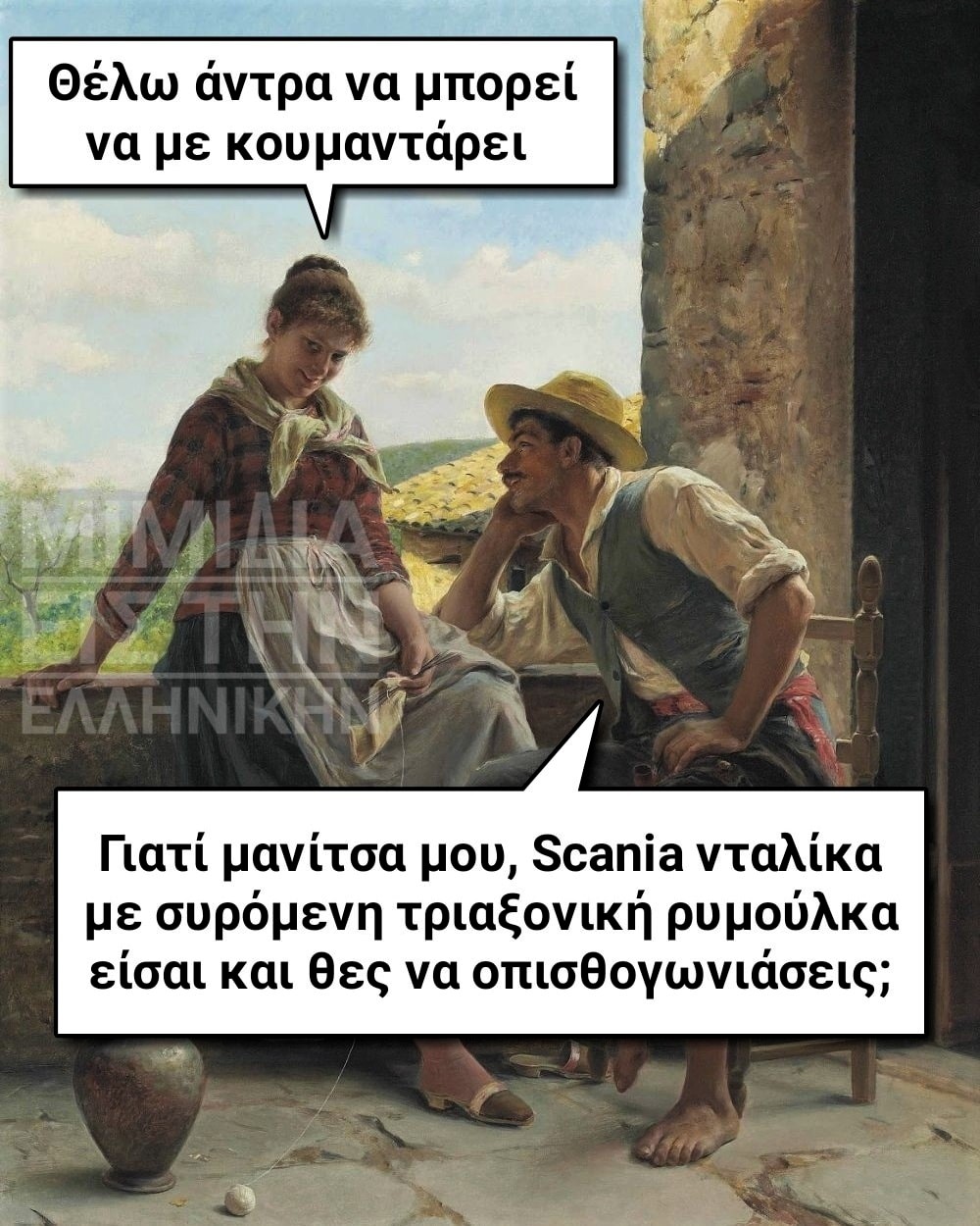 Κουμανταδόρος.jpg