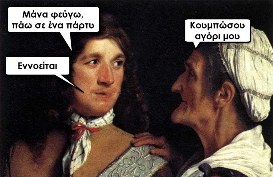 κουμπώσου.jpg