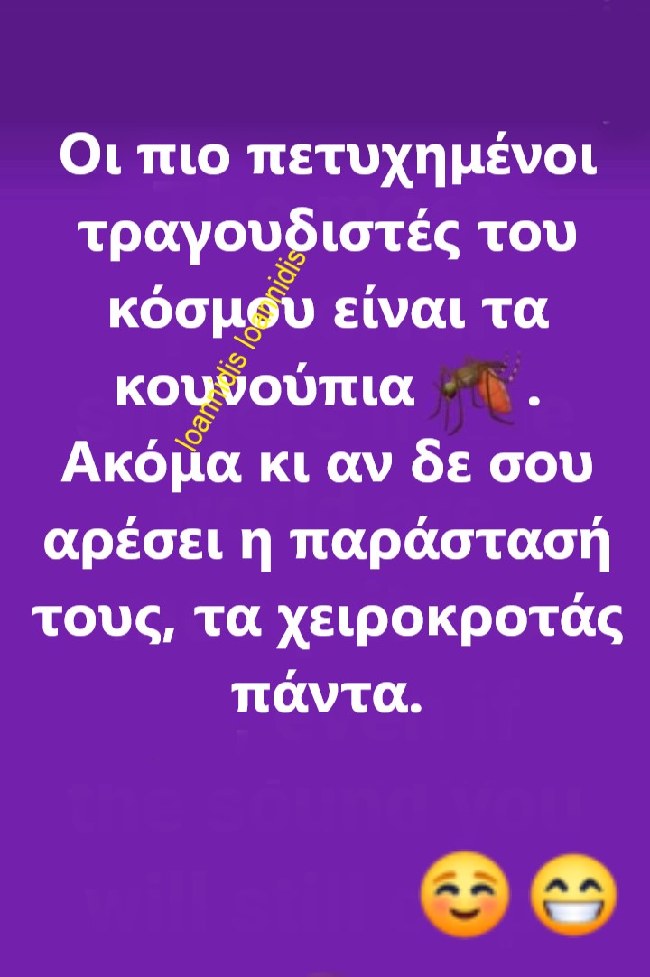 κουνουπια.jpg