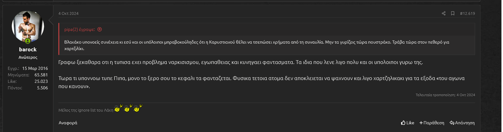 κουραδόσπερμα 1.png