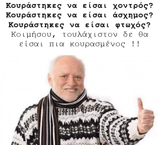 κουραστηκες.jpg