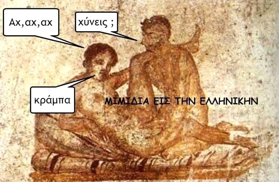 Κράμπα.jpg