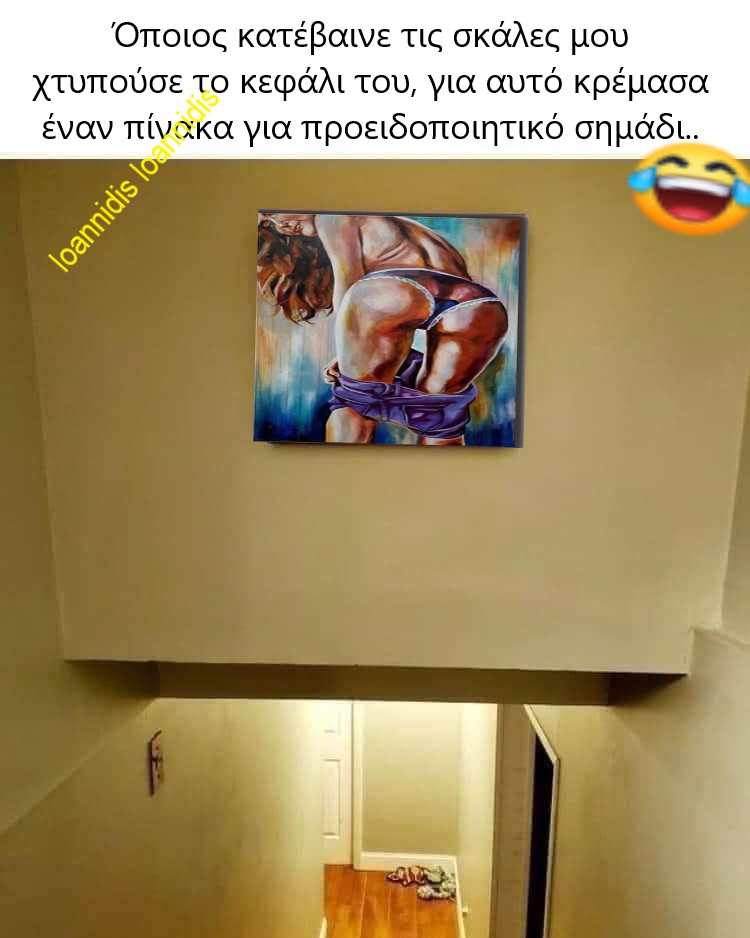 κρεμασα ενα πινακα.jpg