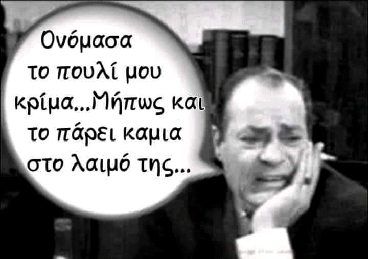 ''Κρίμα''.jpg