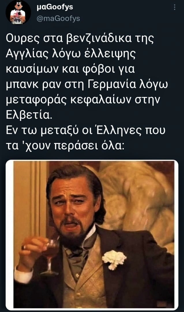 κρίση Αγγλία, Γερμανία.jpg