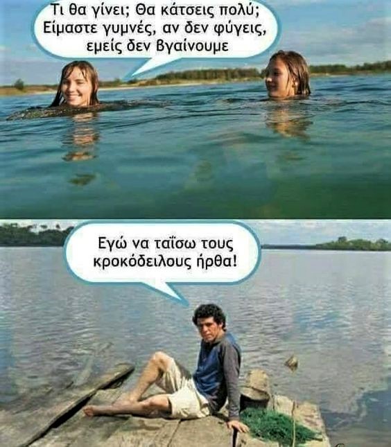 κροκόδειλοι.jpg