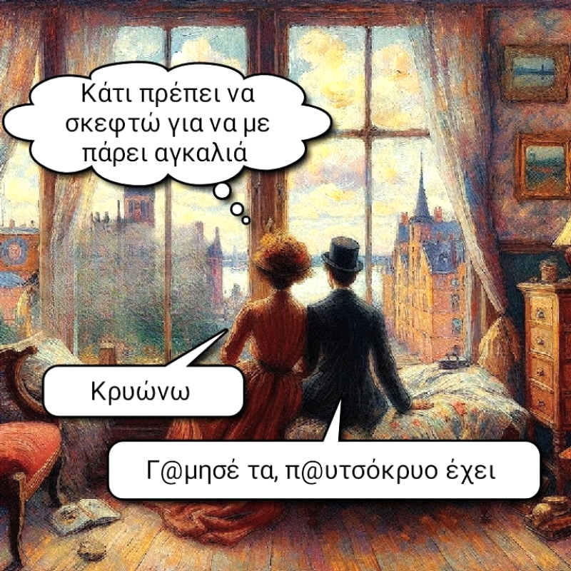 Κρύο.png