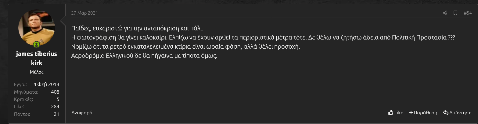 κυρ καθηγητής.png