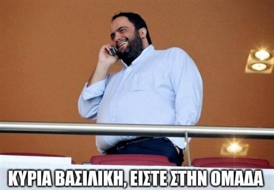 Κυρία Βασιλική.jpg