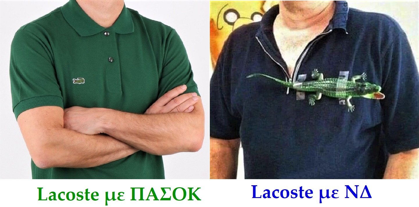 Lacoste.jpg