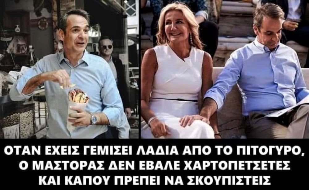 Λάδια από πιτόγυρο.jpg