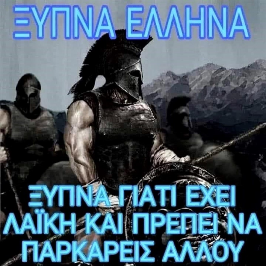 Λαϊκή.jpg