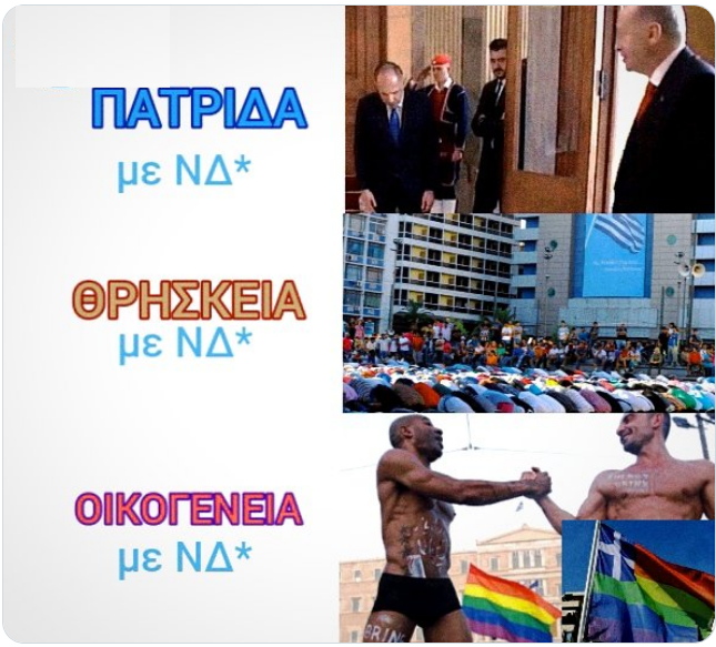 λαμόγια.png