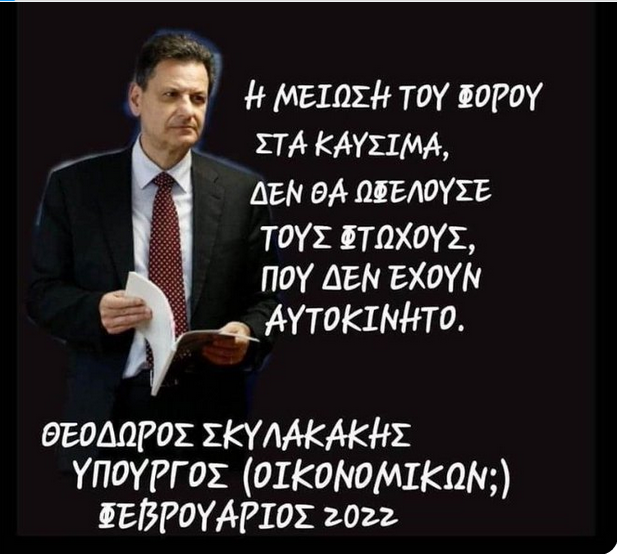 λαμόγιο.png