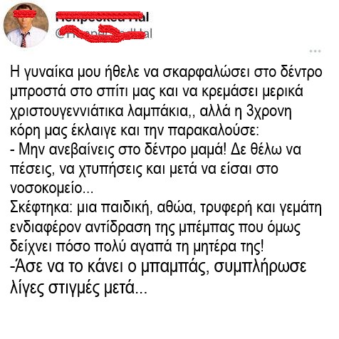 λαμπακια.jpg