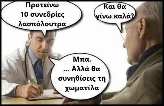 λασπολουτρα.jpg