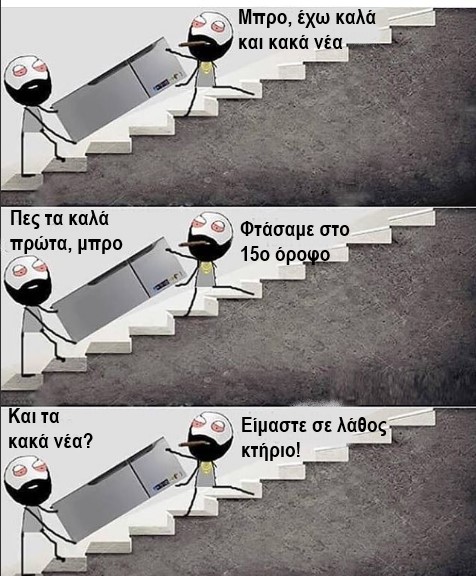 λάθος κτηριο.jpg