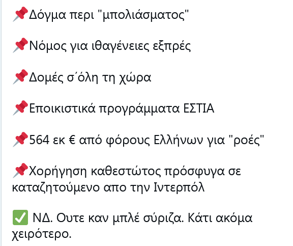 λαθροκούλα.png