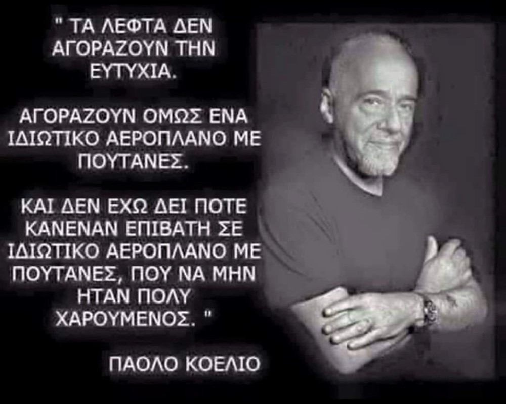 Λεφτά και ευτυχία.jpg