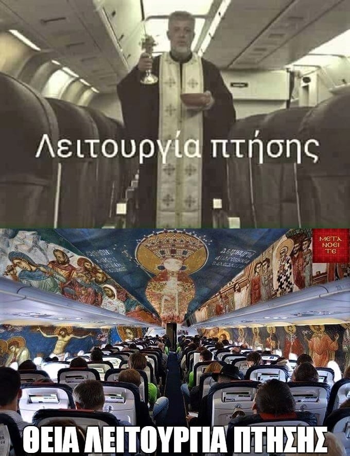 λειτουργία πτήσης.jpg