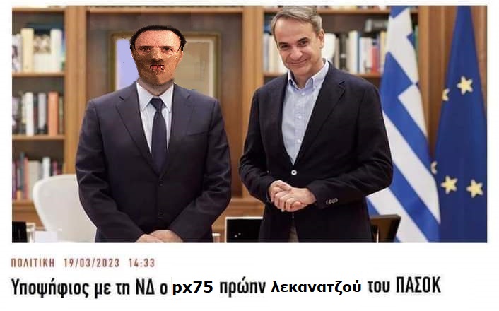 λεκανατζου.jpg