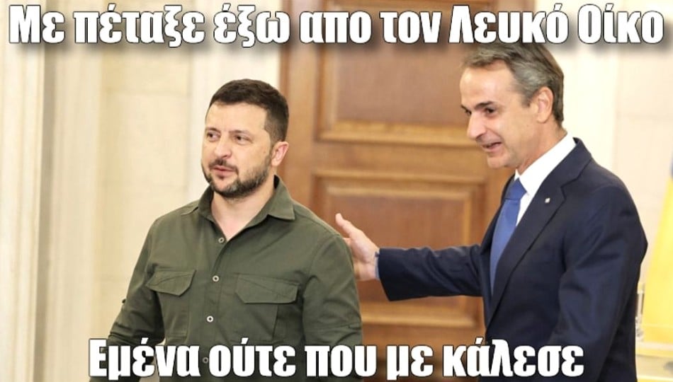 Λευκός Οίκος.jpg