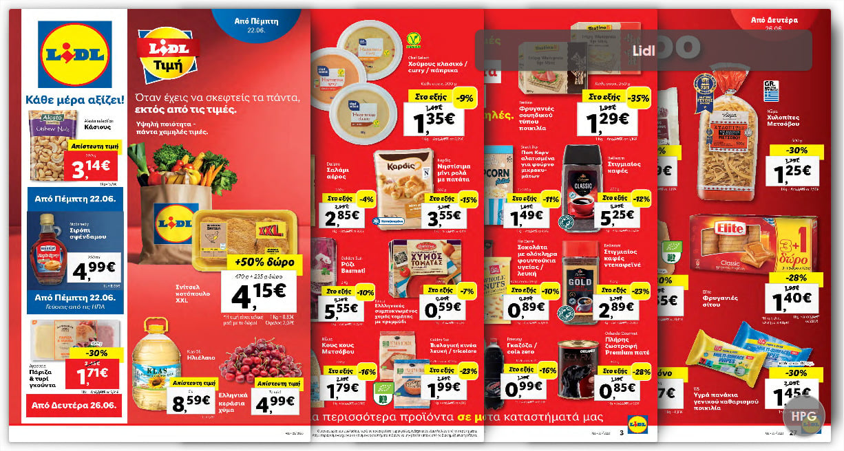 lidl-ellas-souper-market-fylladio-prosforon-food-kathe-mera-axizei-130324.jpg