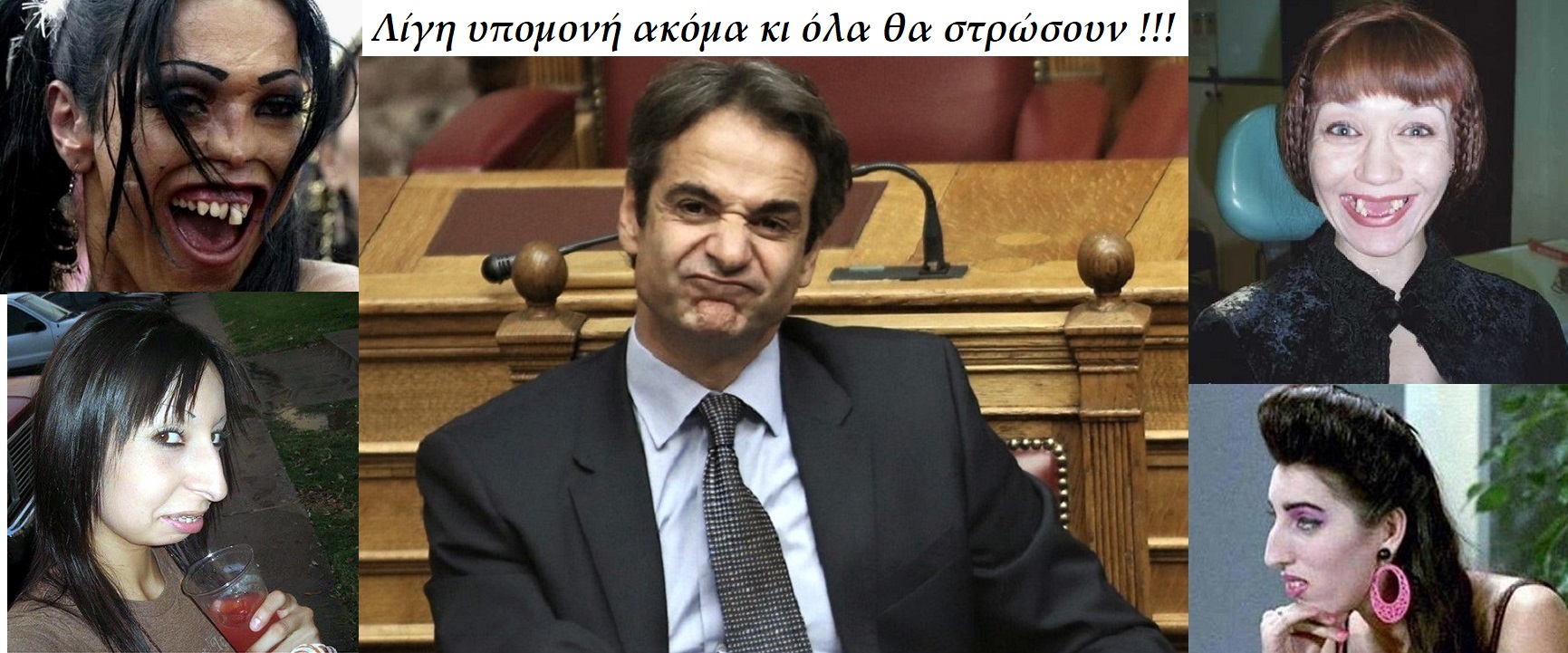 Λίγη υπομονή ακόμα.jpg