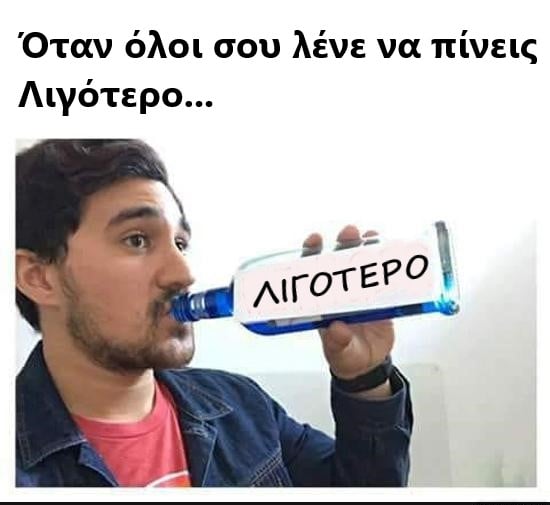 λιγοτερο.jpg