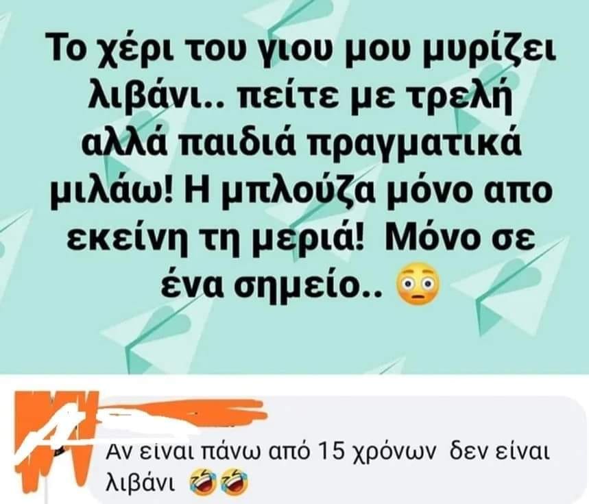 λιβανι.jpg