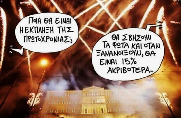 Λογαριασμοί ΔΕΗ 2024.jpg