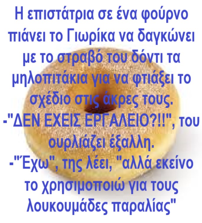 λουκουμαδες.jpg