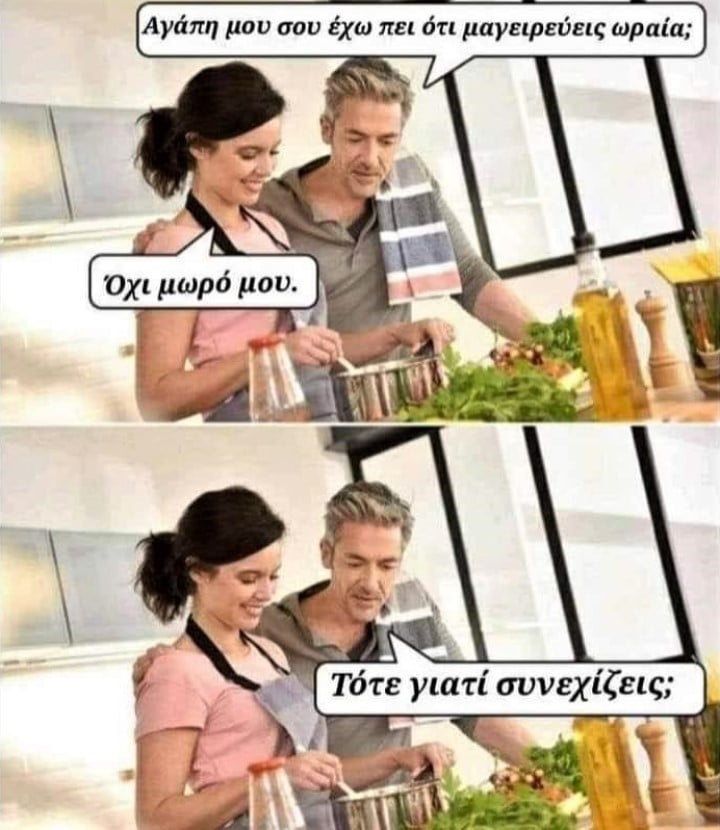 Μαγείρεμα.jpg