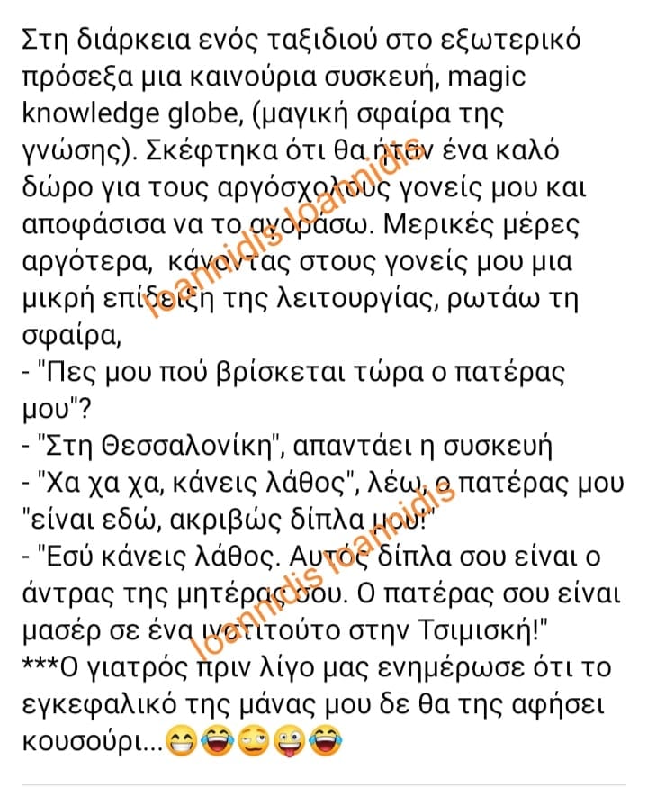 μαγικη σφαιρα.jpg