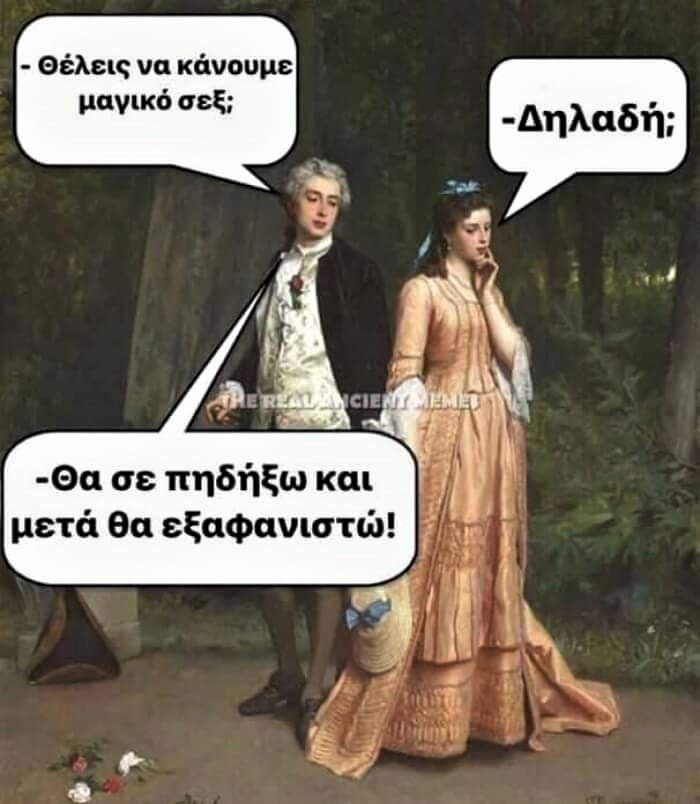 μαγικό σεξ.jpg