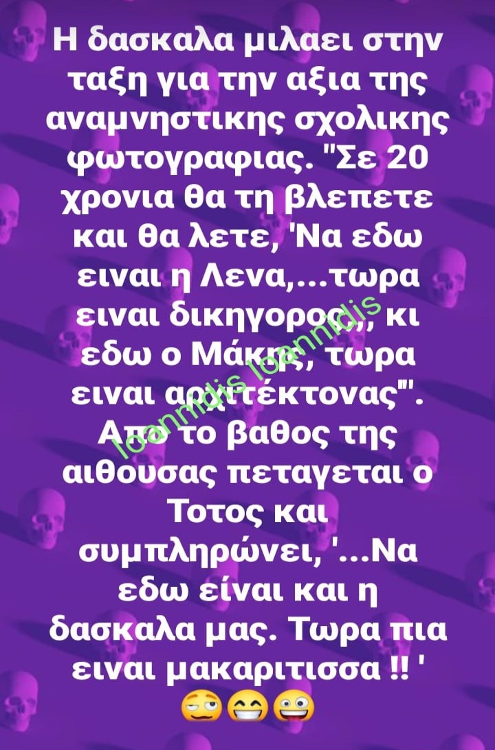 μακαριτισσα.jpg